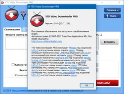 YouTube Downloader Ютуб Довнлоадер — скриншот 4